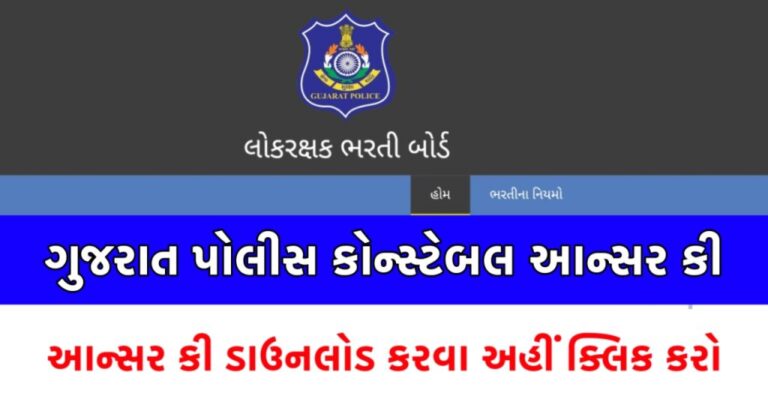 LRD Constable Final Answer Key 2025